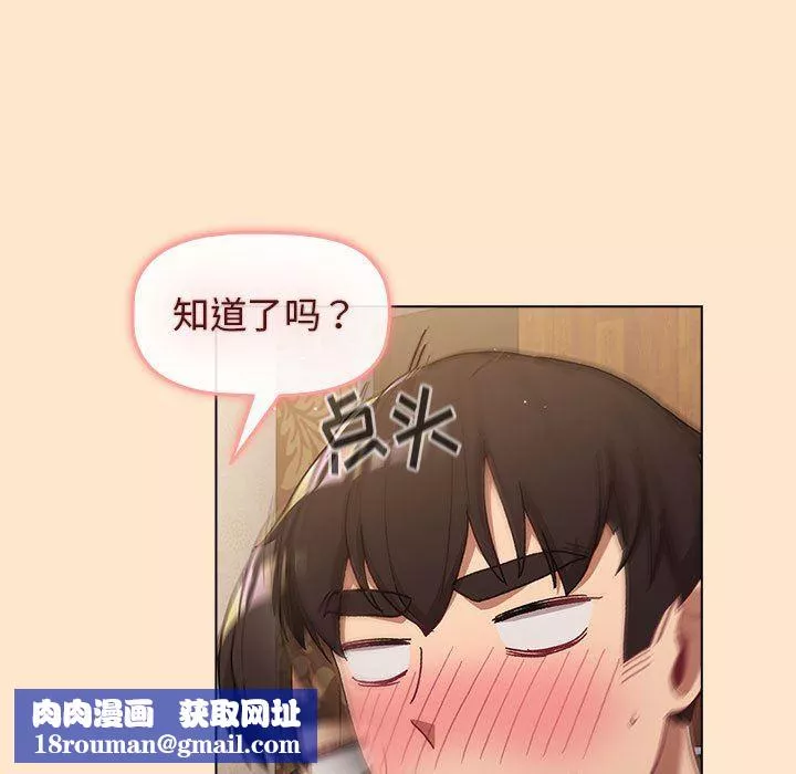 分组换换爱-第40话 - 图片 69
