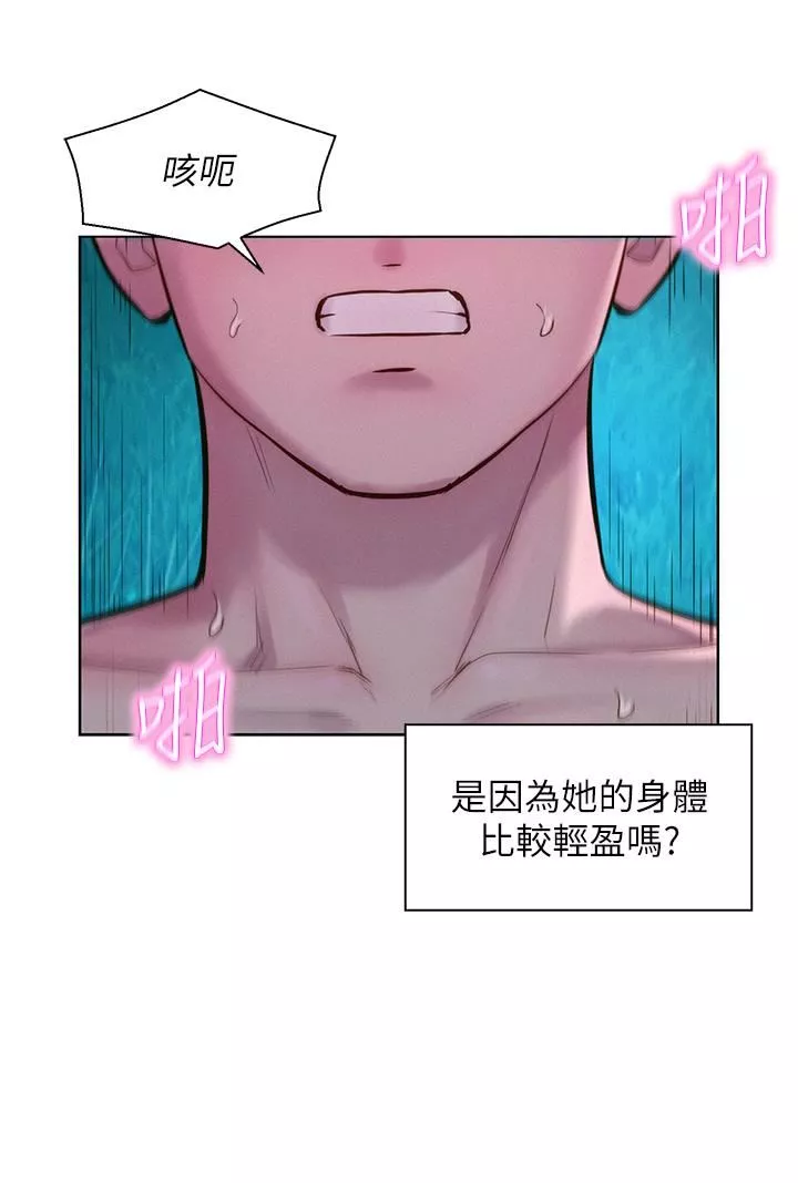 浪漫露营-第47话-身…身体停不下来 - 图片 25