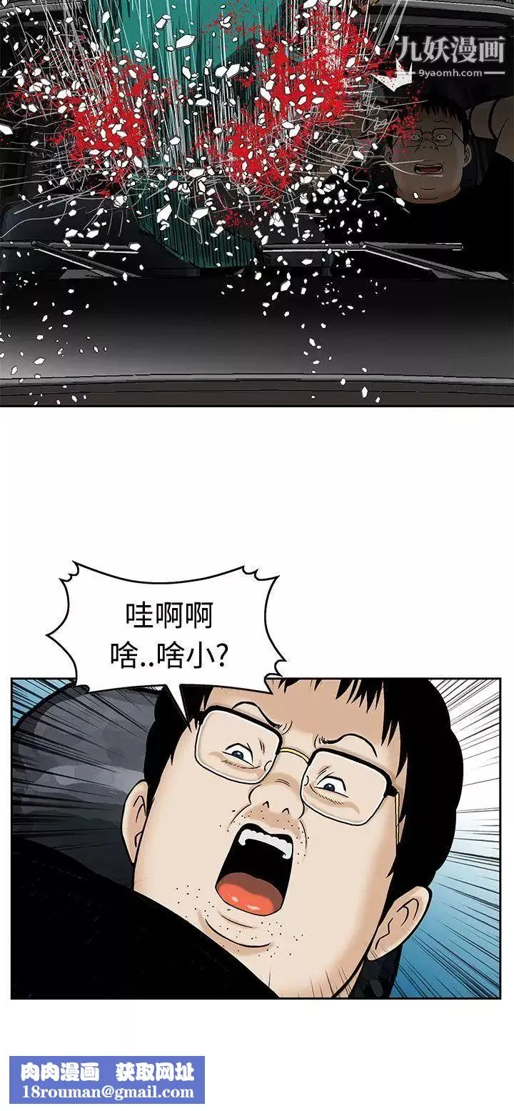 猪圈-第7话 - 图片 14