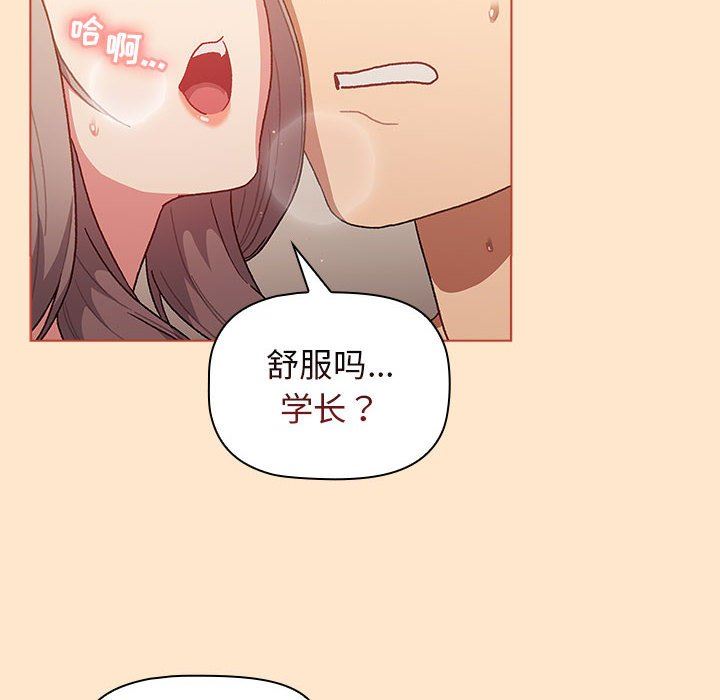 分組換換愛第40話