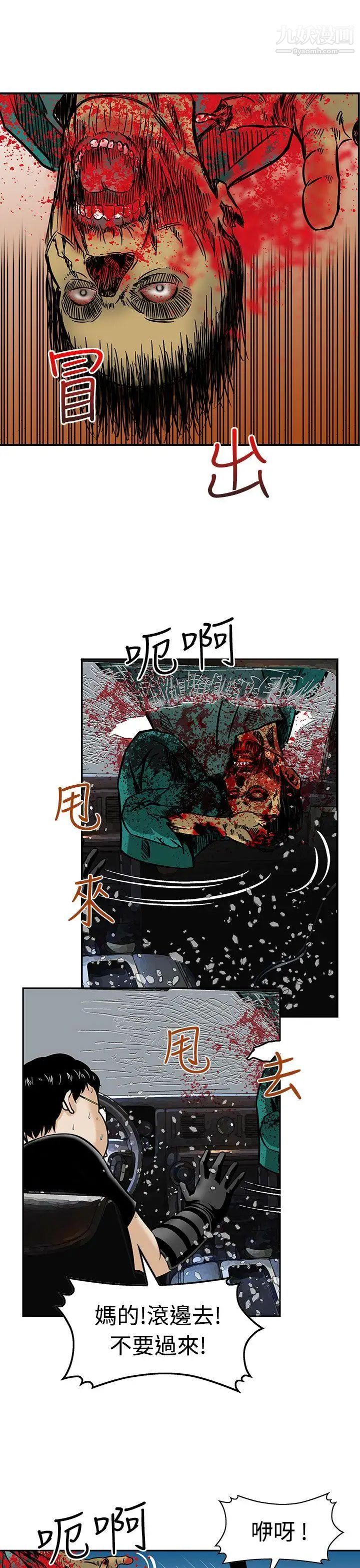 猪圈第7话