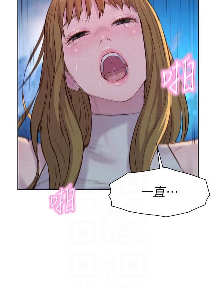 浪漫露營第47話-身…身體停不下來