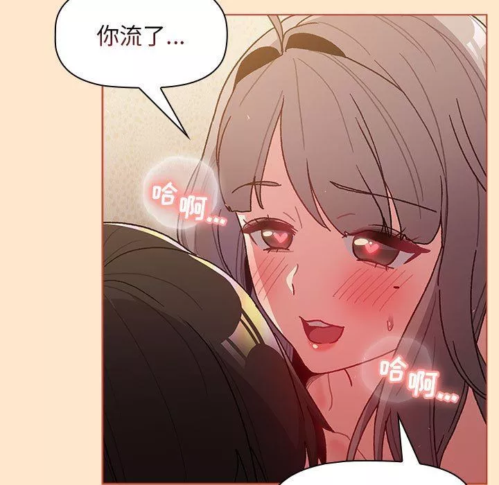 分组换换爱-第40话 - 图片 77