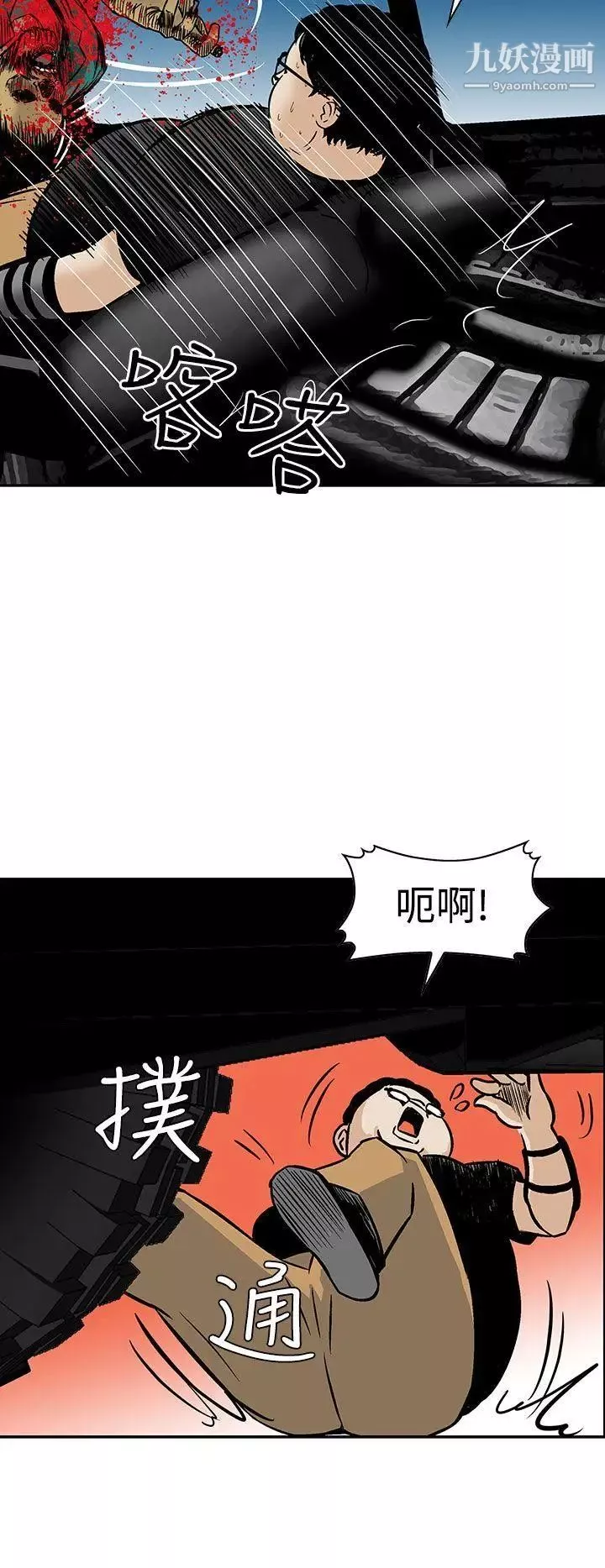 猪圈-第7话 - 图片 16