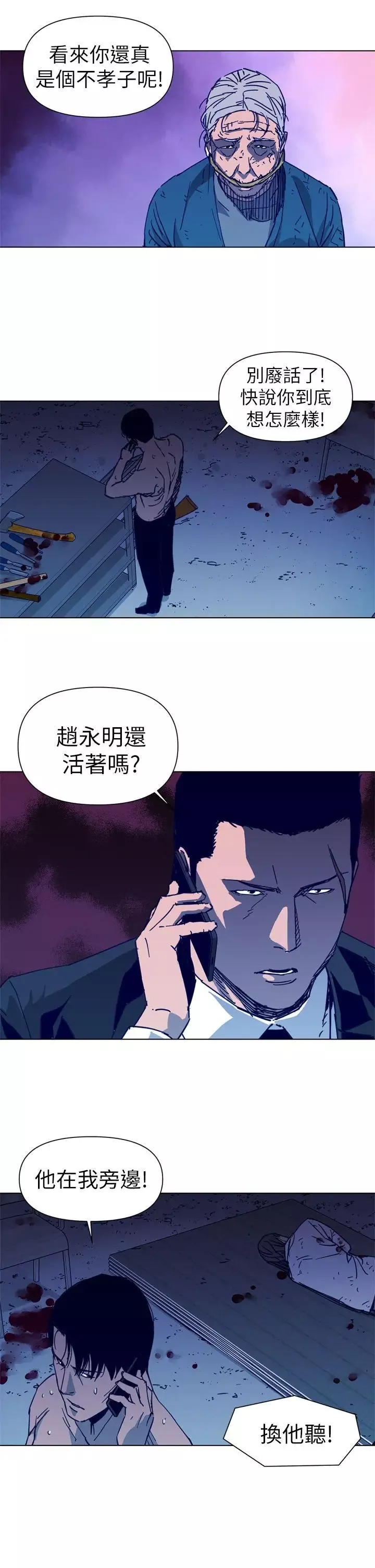 清道夫K-第29话 - 图片 5