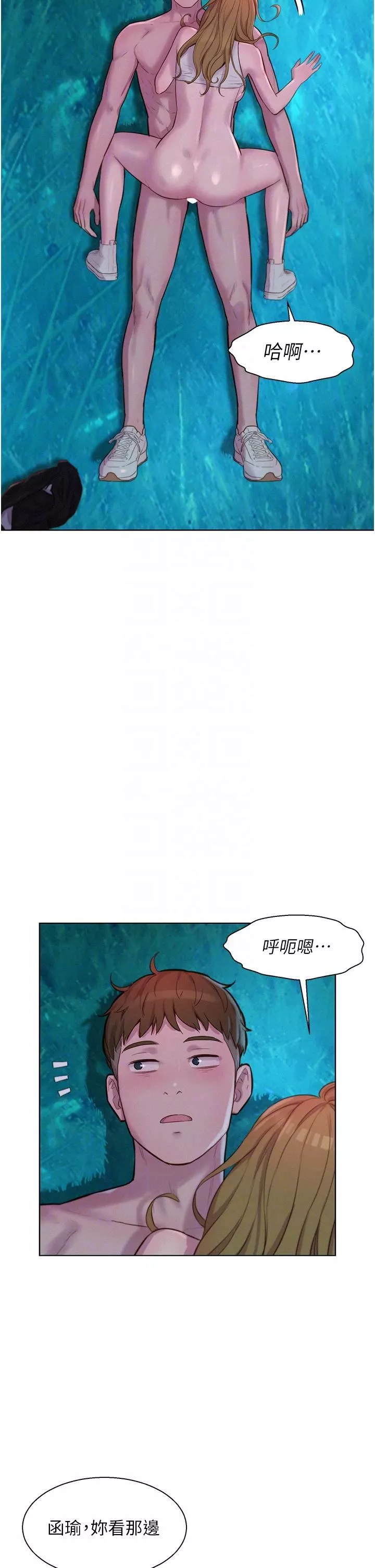 浪漫露營第47話-身…身體停不下來