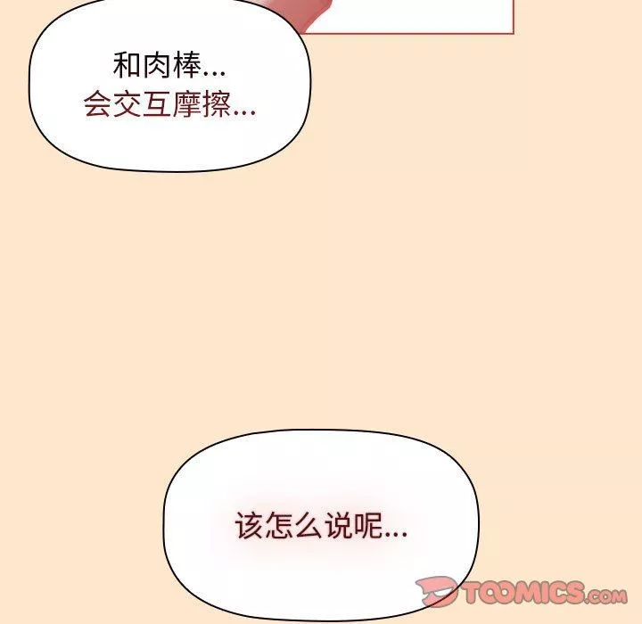 分組換換愛第40話