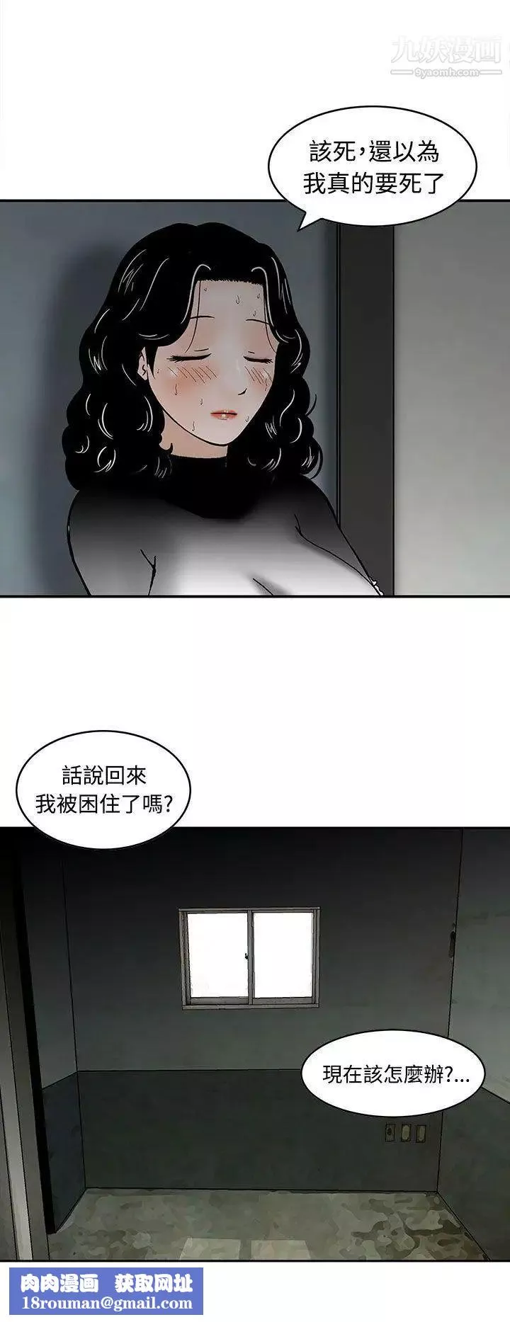 猪圈-第7话 - 图片 24