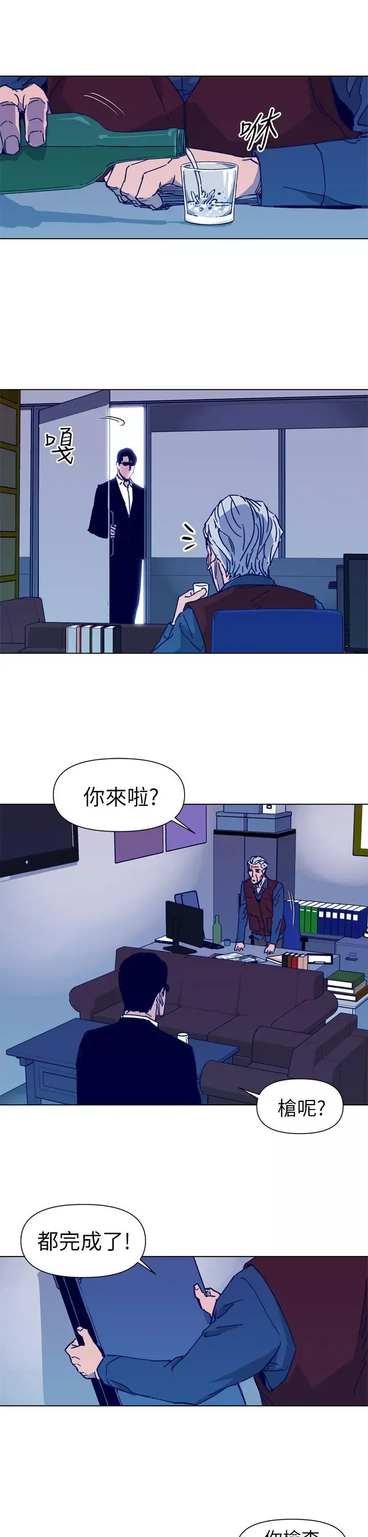 清道夫K第29話