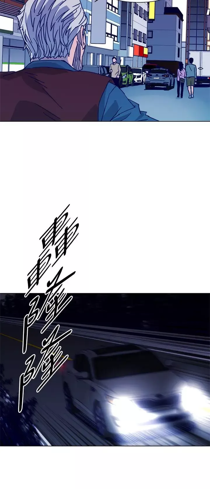 清道夫K第29話