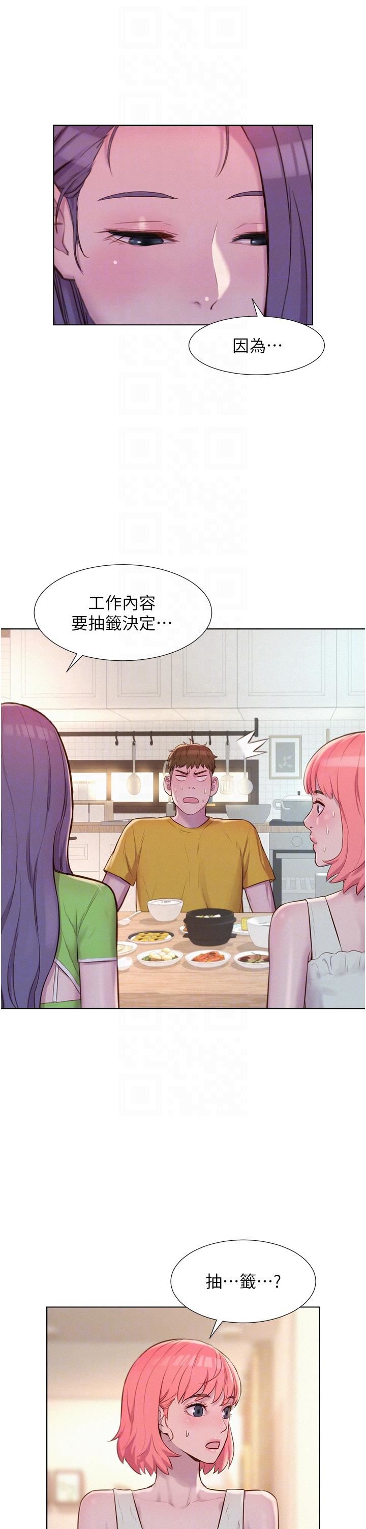 浪漫露营第48话-冻龄辣妈的请求