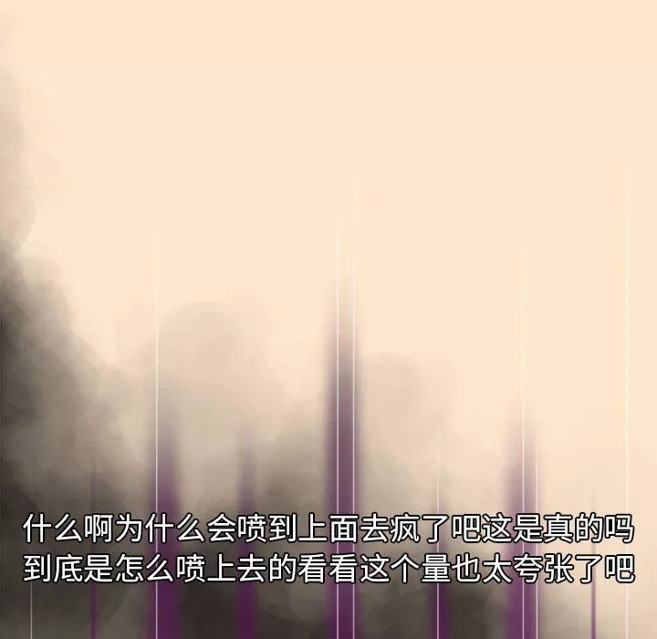 分组换换爱-第40话 - 图片 97