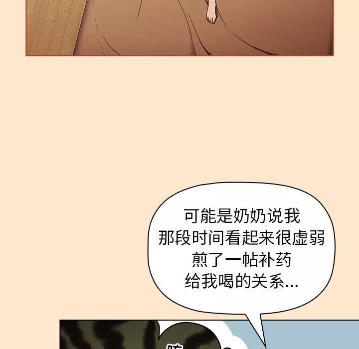 分組換換愛第40話