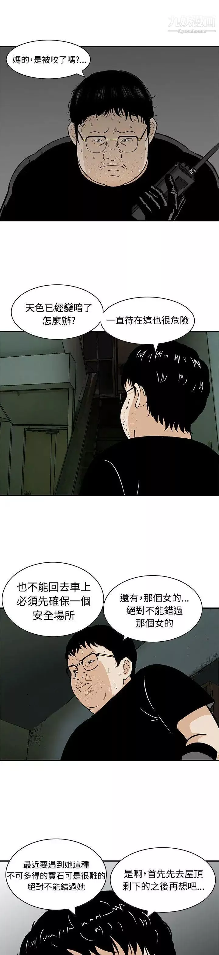 豬圈第8話