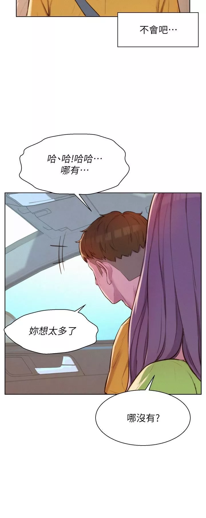 浪漫露营-第48话-冻龄辣妈的请求 - 图片 15