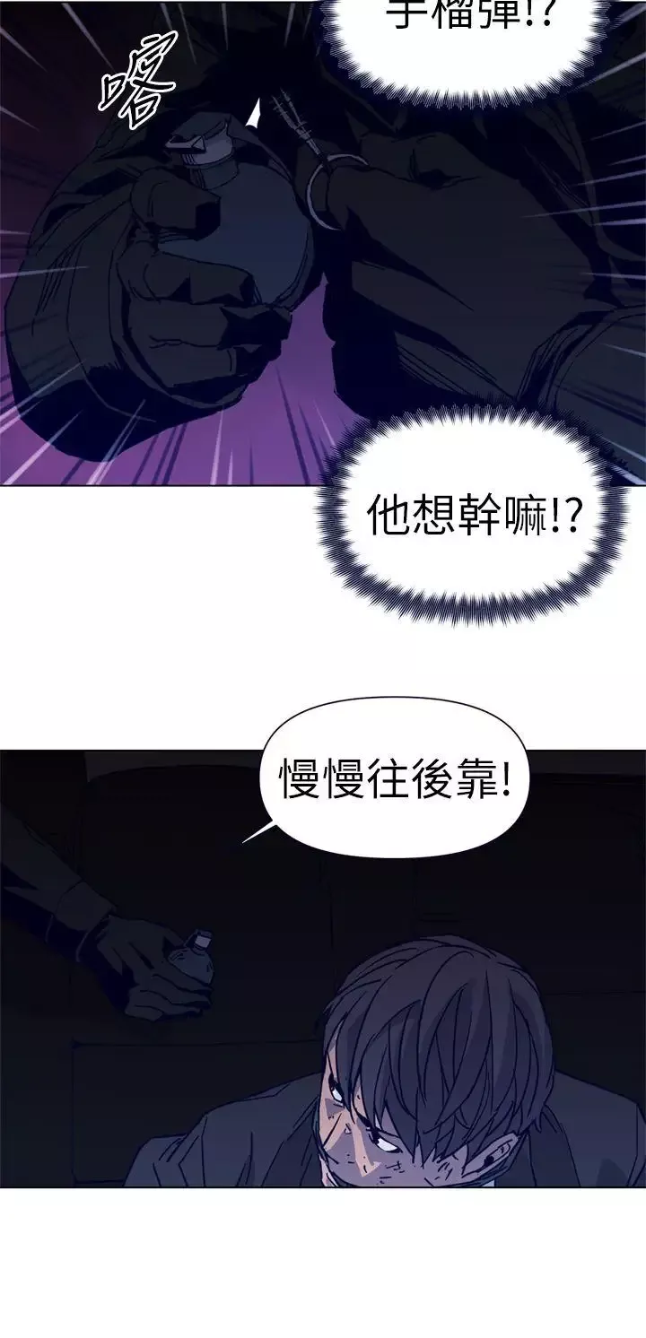 清道夫K第30話