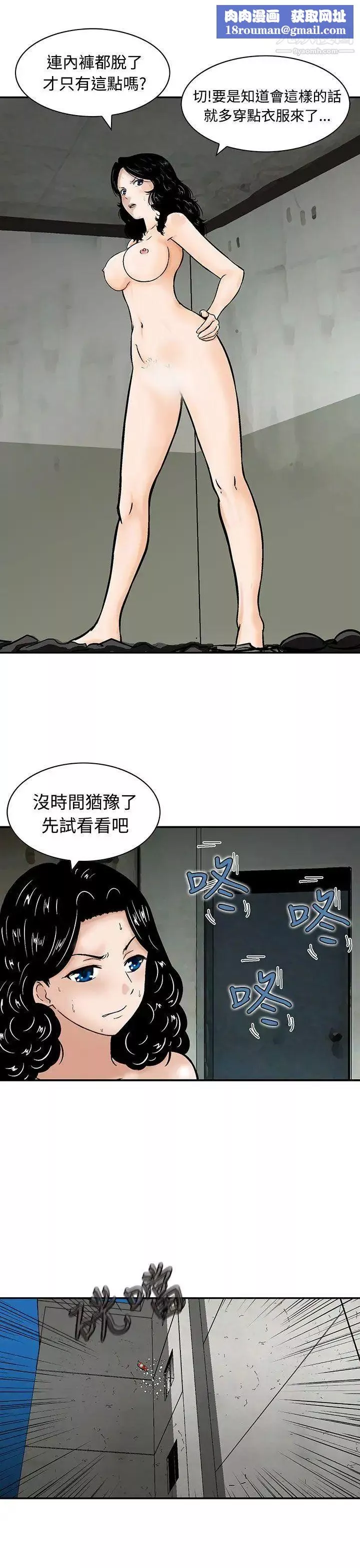 猪圈-第8话 - 图片 13