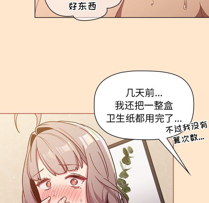 分组换换爱第40话