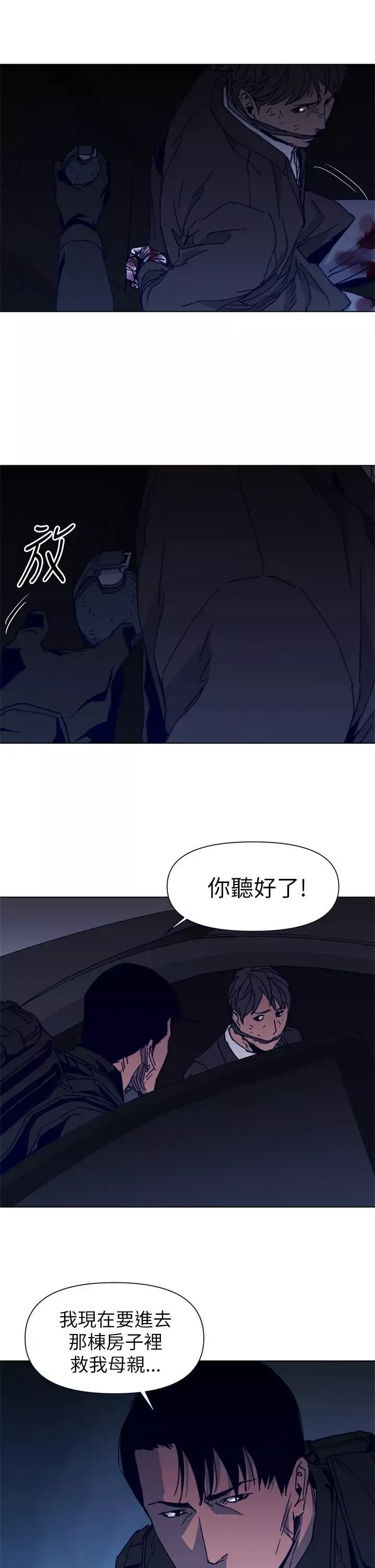 清道夫K-第30话 - 图片 9