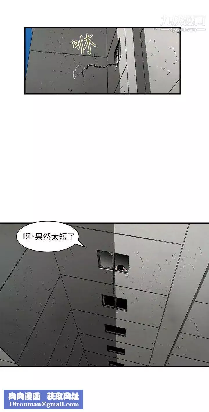 豬圈第8話