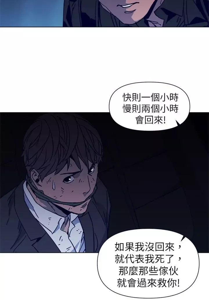 清道夫K-第30话 - 图片 10