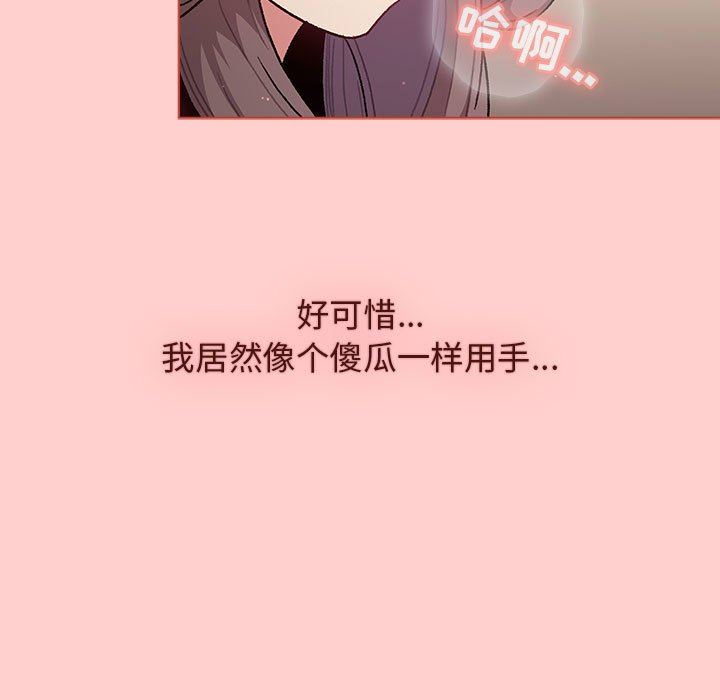 分组换换爱第40话