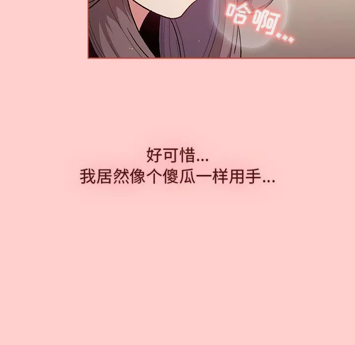 分組換換愛第40話
