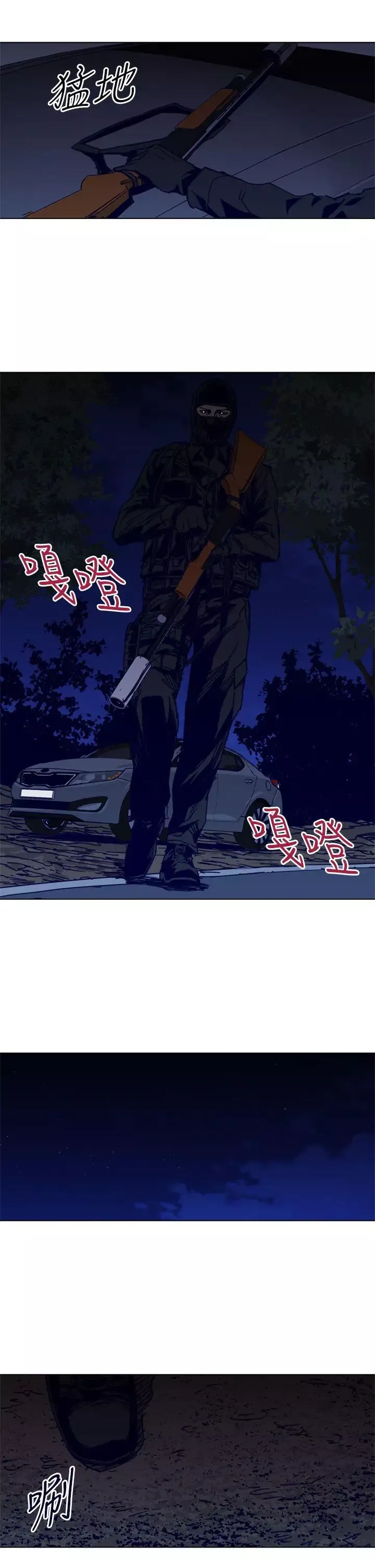 清道夫K第30話