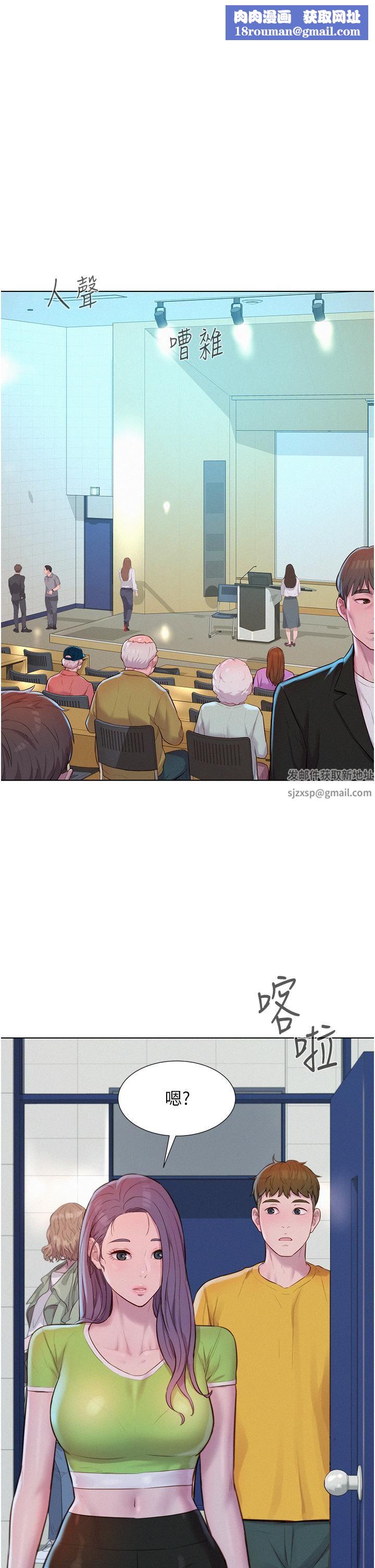 浪漫露营第48话-冻龄辣妈的请求