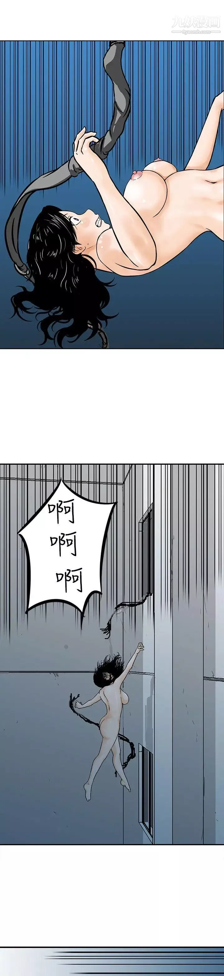 猪圈-第8话 - 图片 19