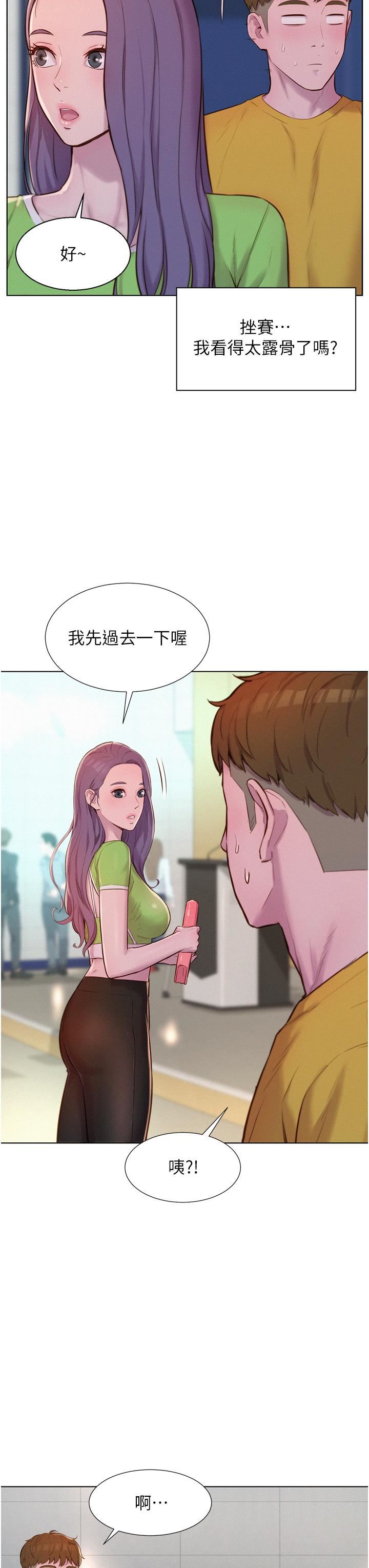 浪漫露营第48话-冻龄辣妈的请求