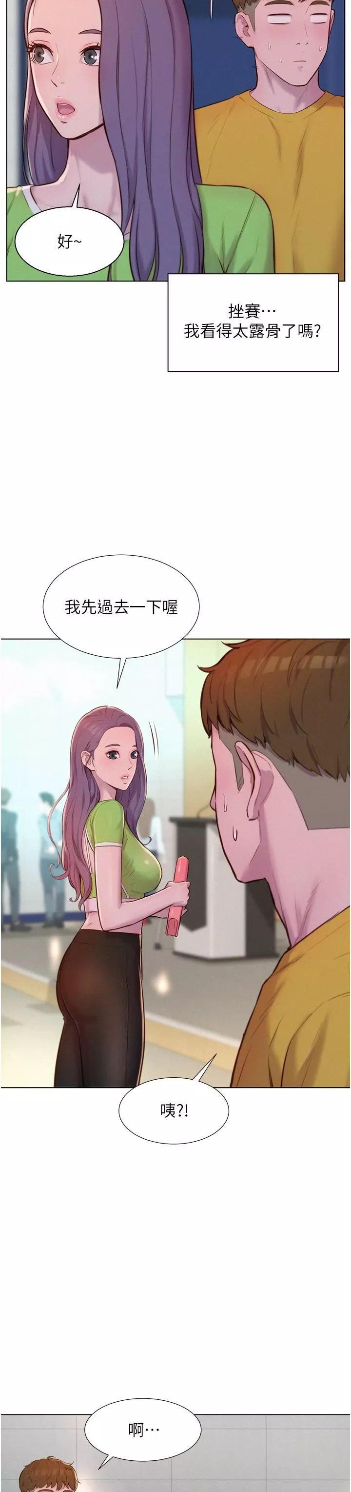 浪漫露营-第48话-冻龄辣妈的请求 - 图片 23