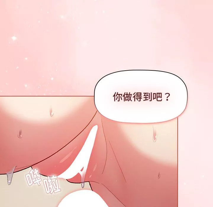 分組換換愛第40話