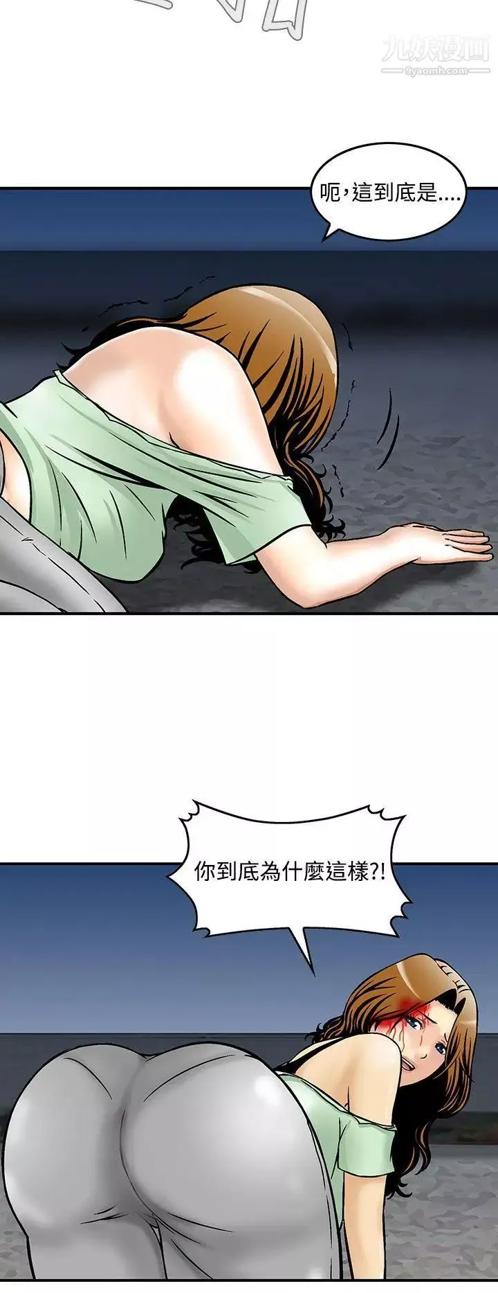 猪圈-第9话 - 图片 4