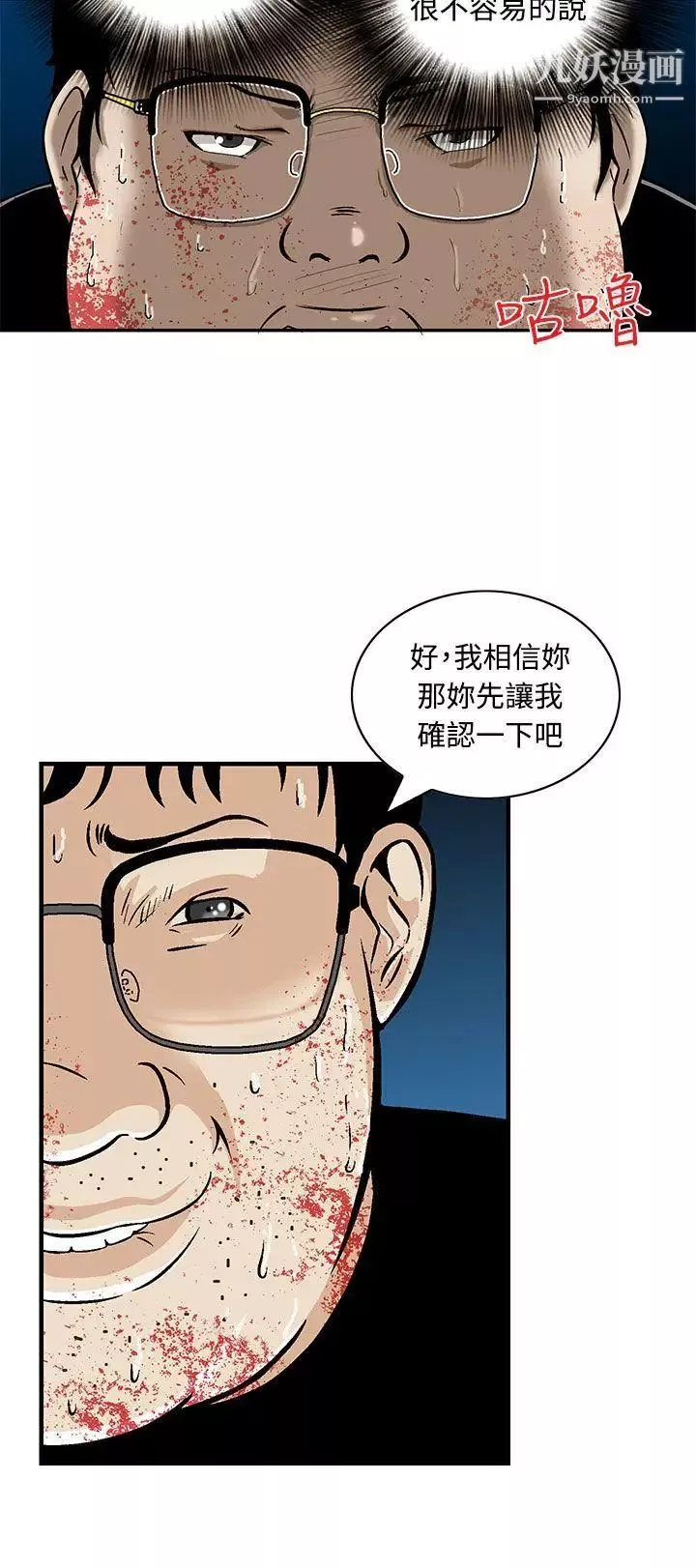 猪圈-第9话 - 图片 8