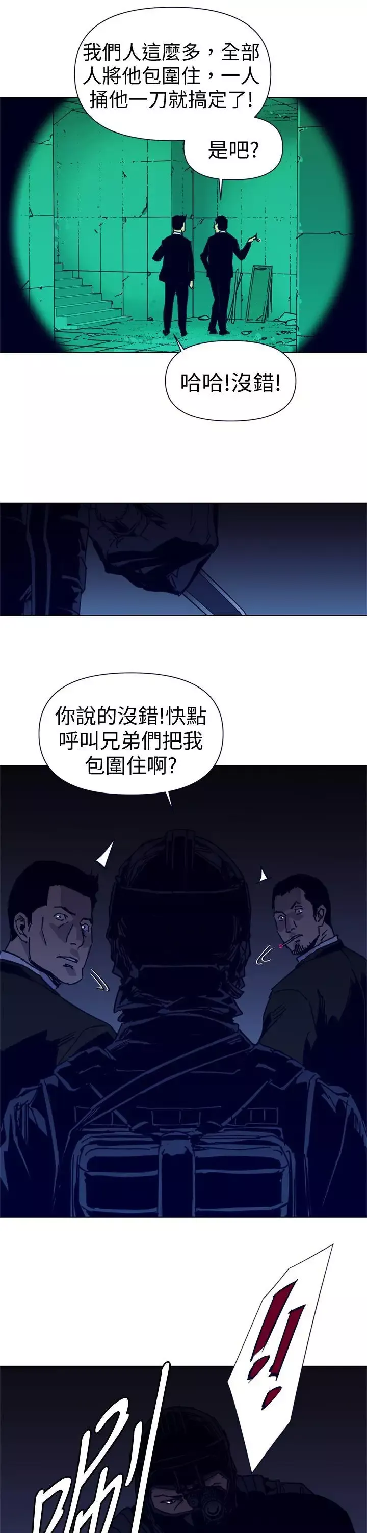 清道夫K第31話