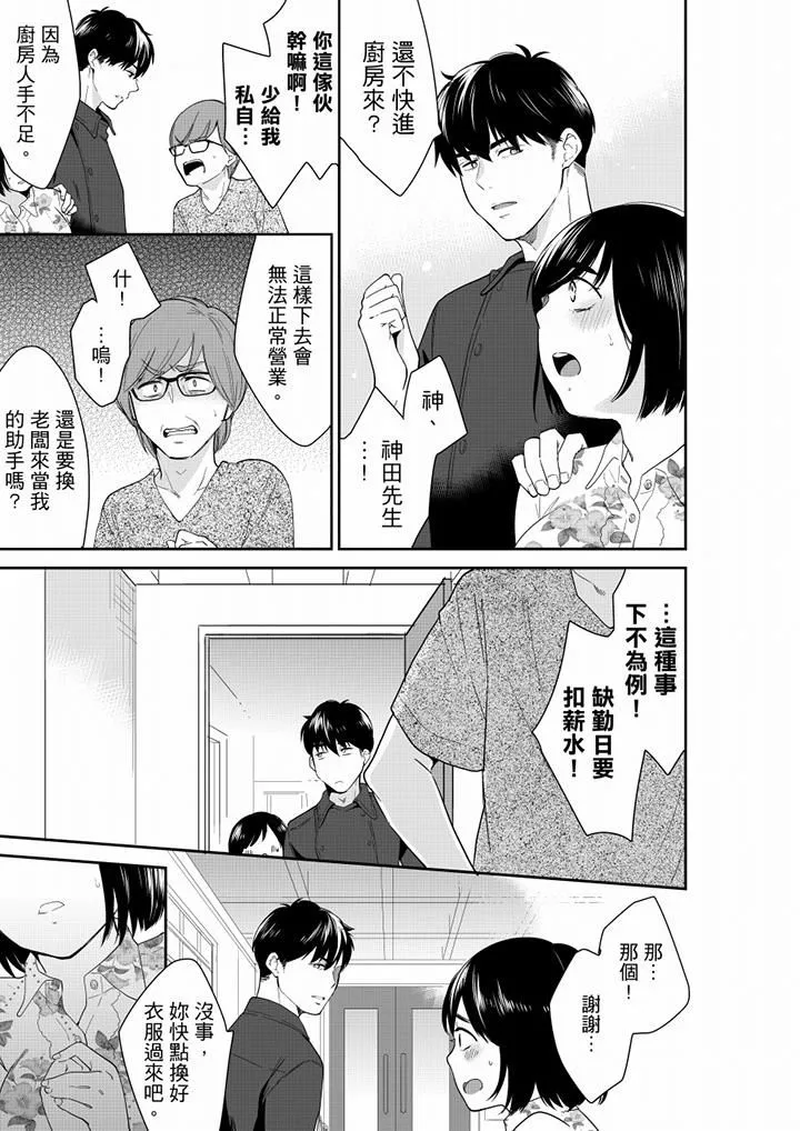 妳的丈夫，被我睡了。-第68话 - 图片 12