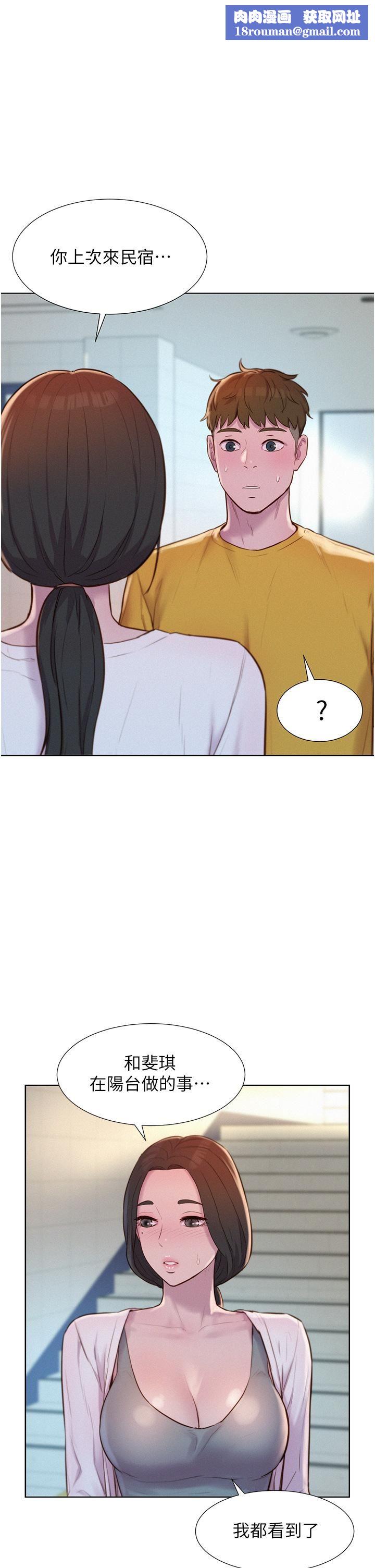 浪漫露营第49话-我来帮你「打起精神」