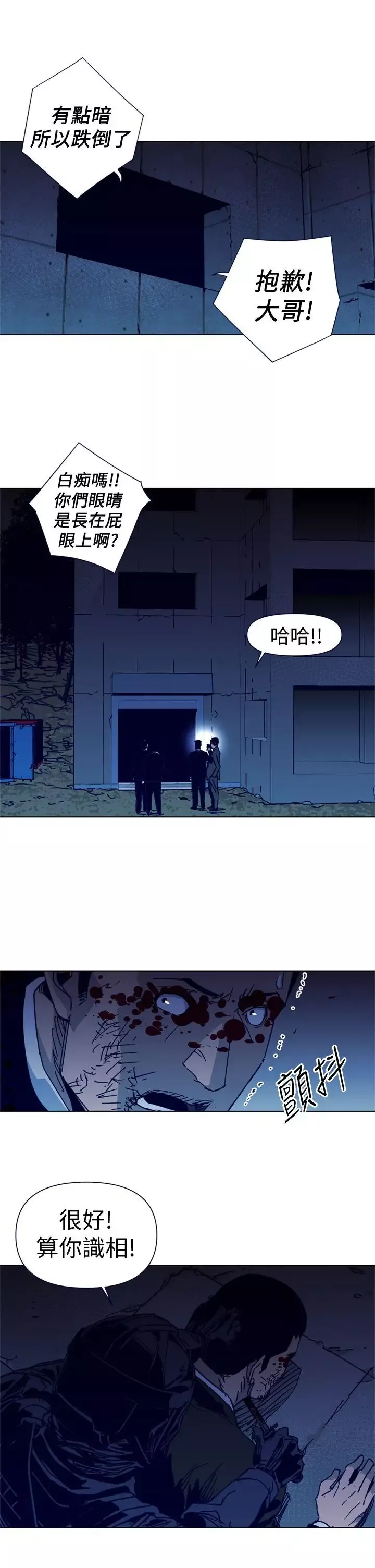 清道夫K-第31话 - 图片 9