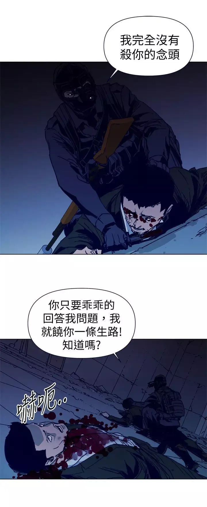 清道夫K第31話