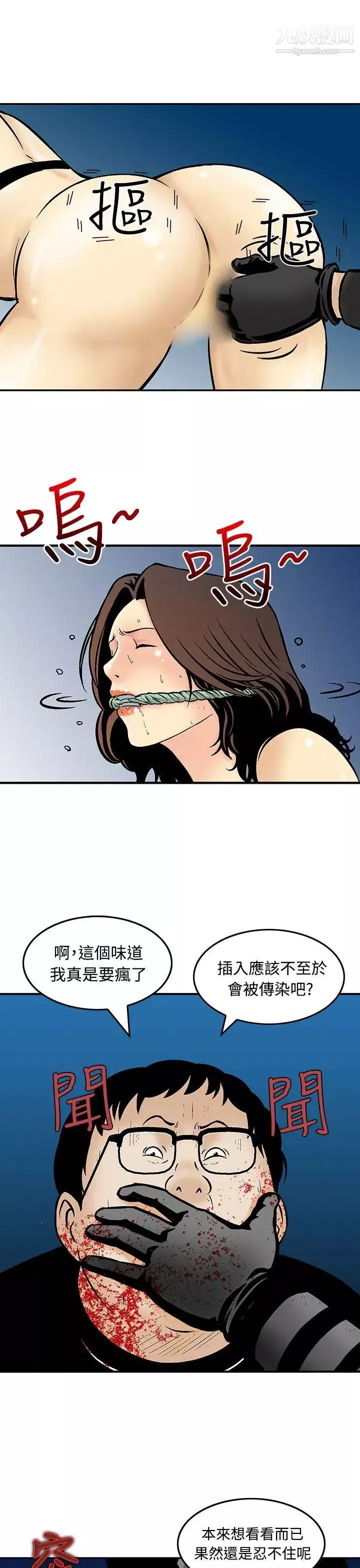 猪圈-第9话 - 图片 19
