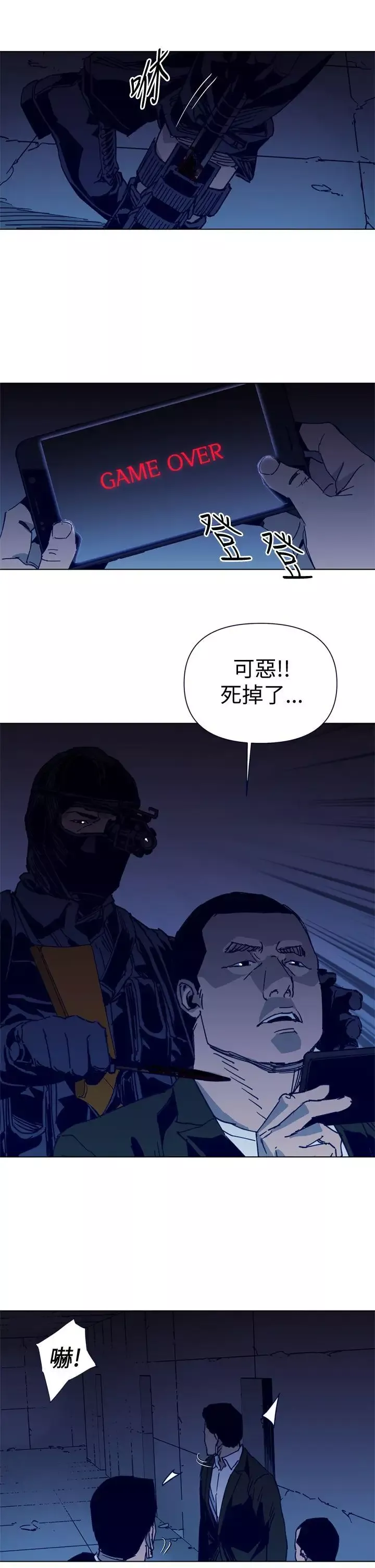 清道夫K-第31话 - 图片 17