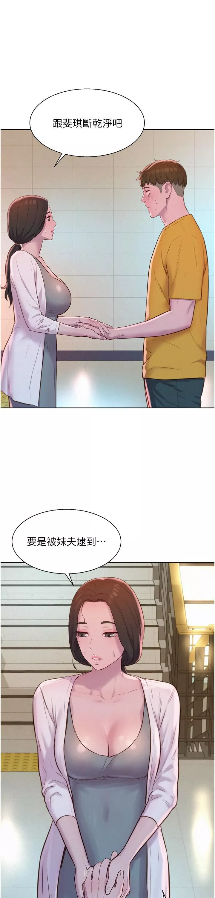 浪漫露營第49話-我來幫你「打起精神」