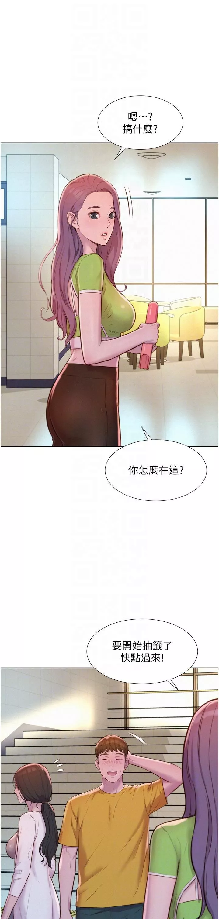 浪漫露營第49話-我來幫你「打起精神」
