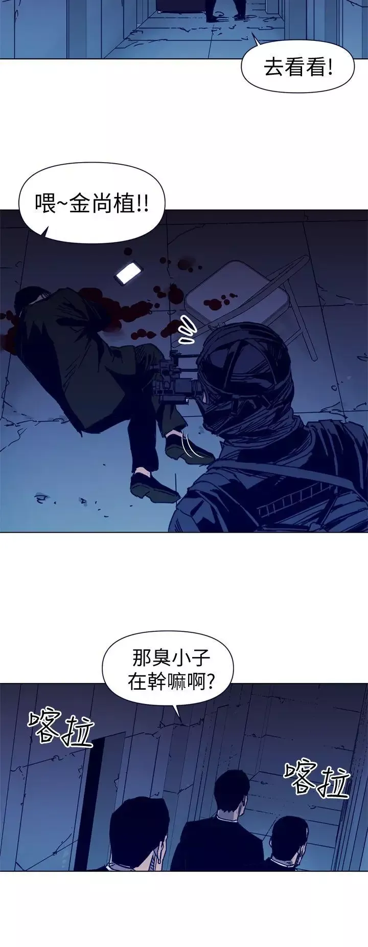 清道夫K第32話