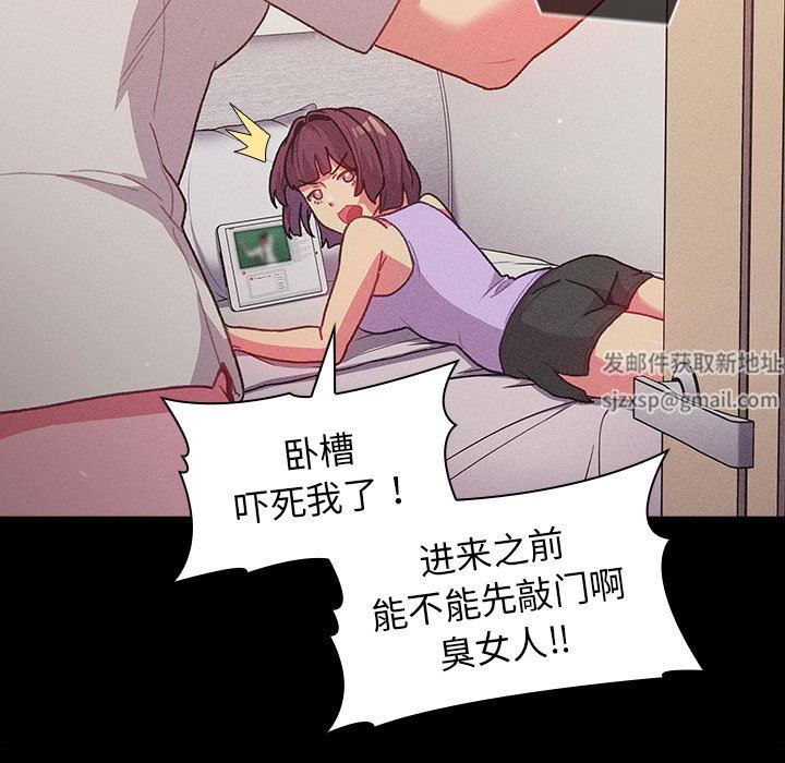 分組換換愛第41話