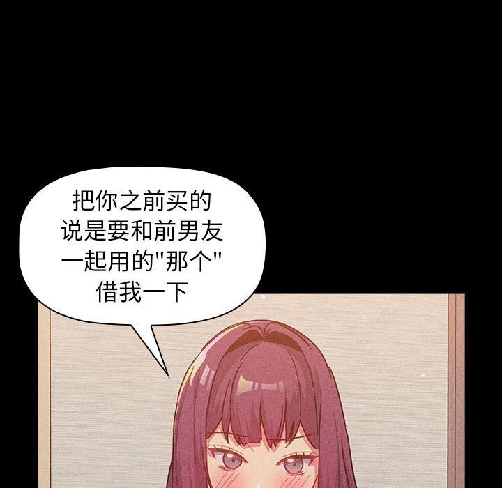 分组换换爱第41话