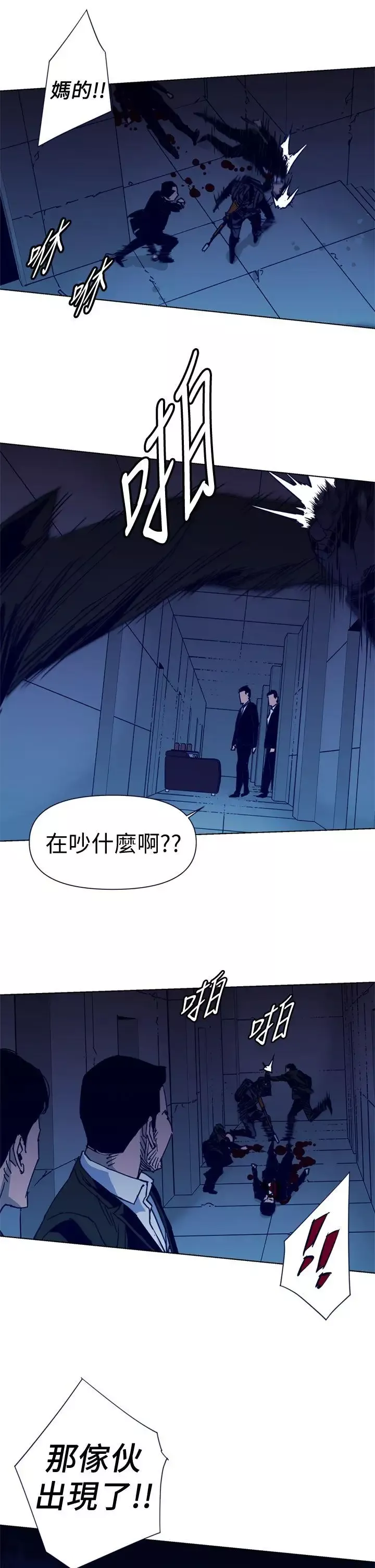 清道夫K第32話