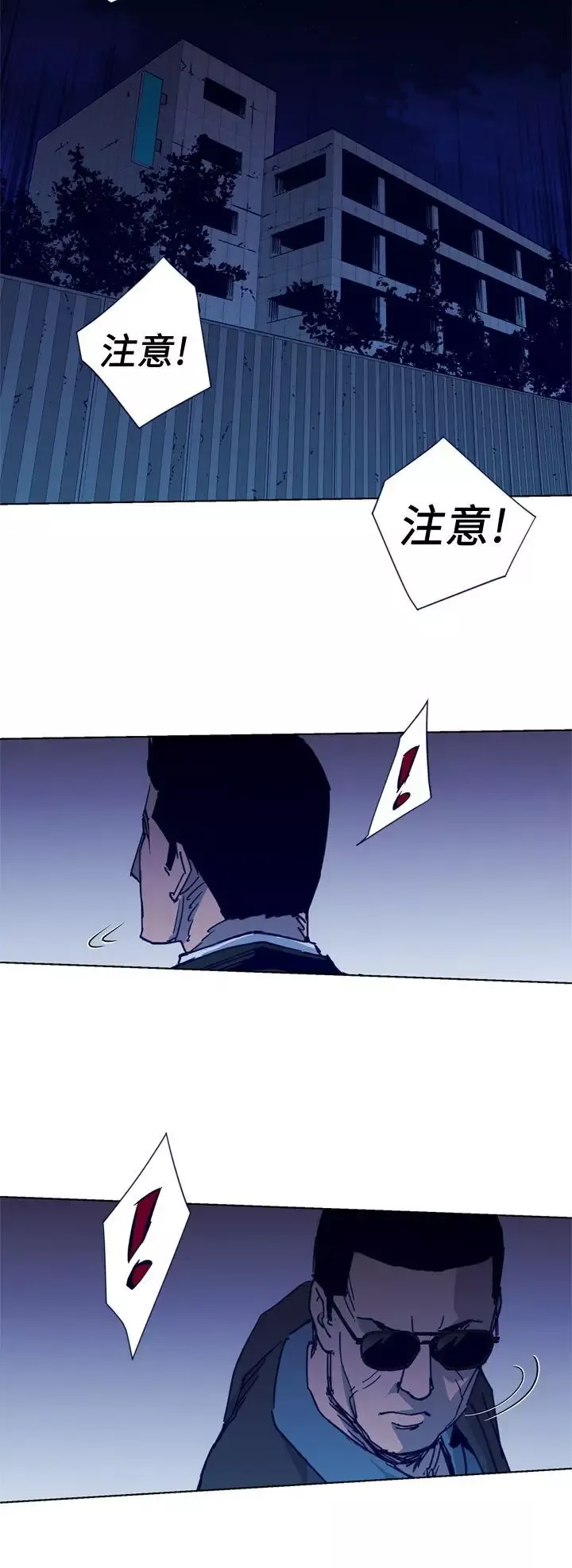 清道夫K第32話