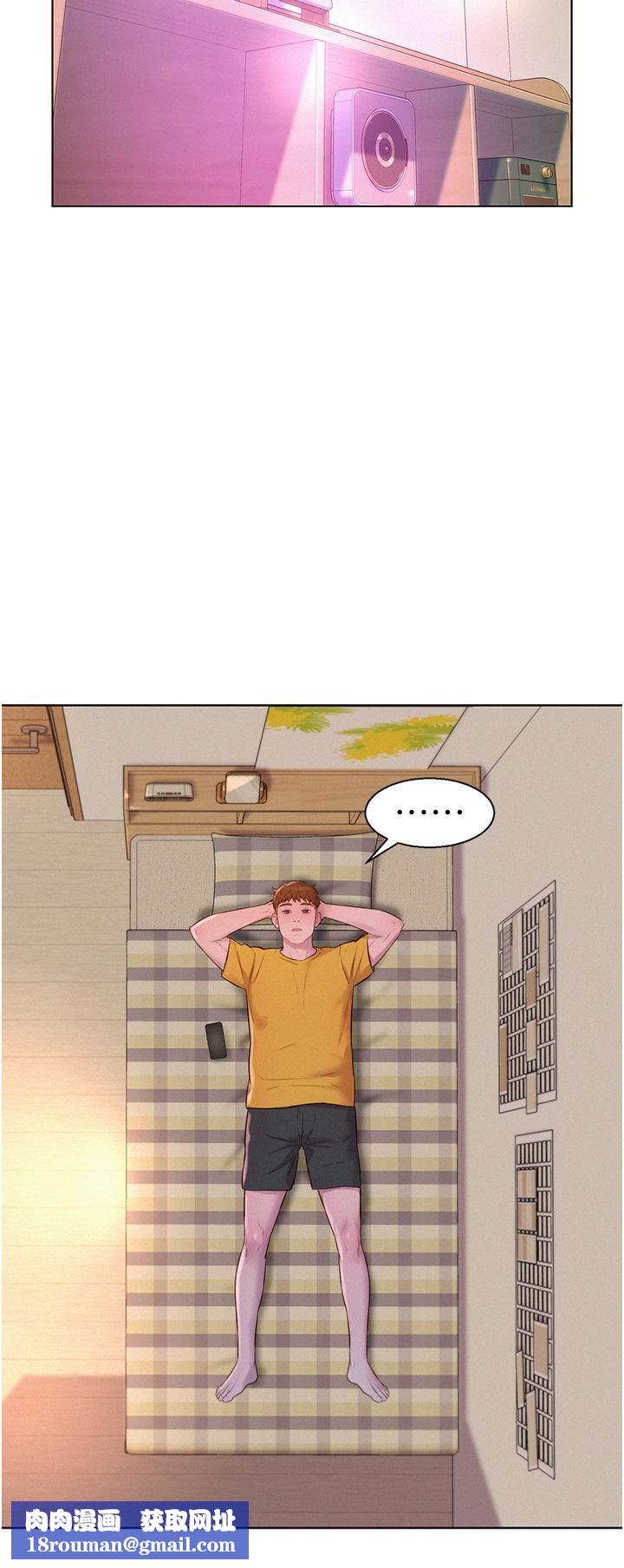 浪漫露營第49話-我來幫你「打起精神」